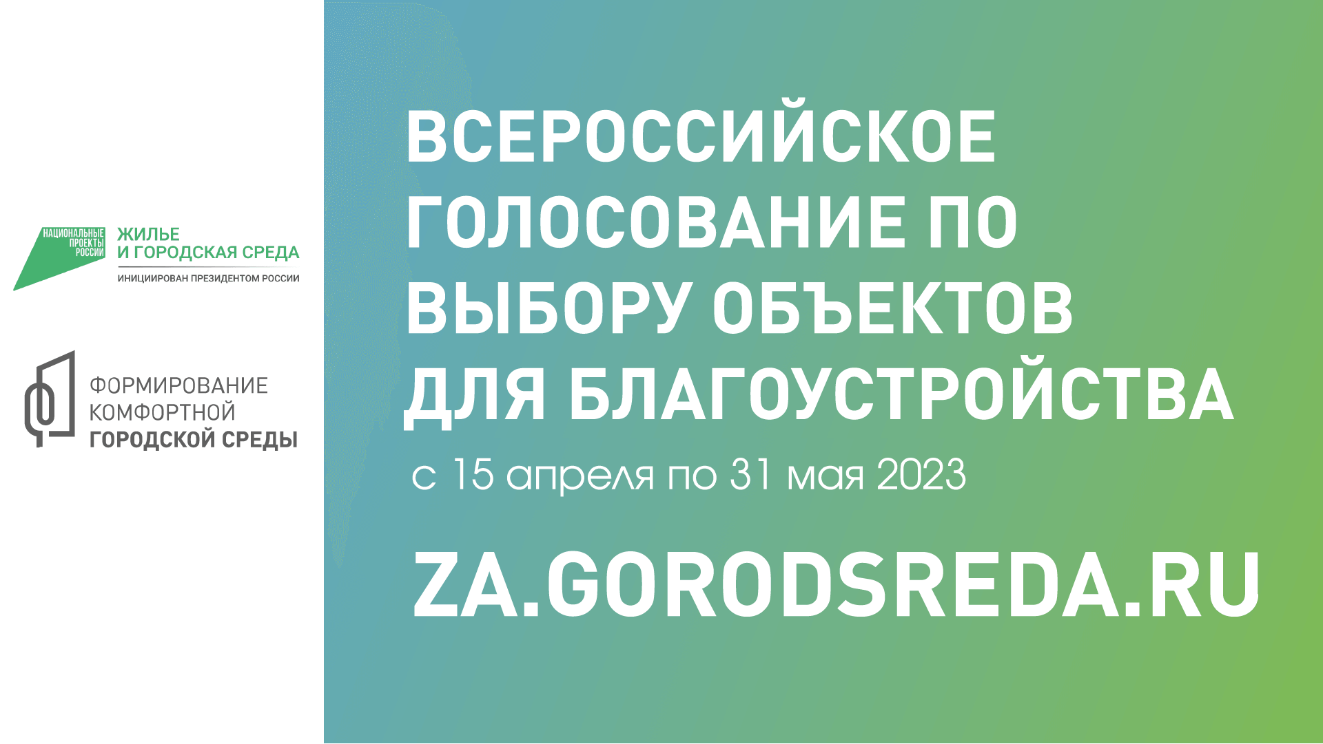 za.gorodsreda.ru