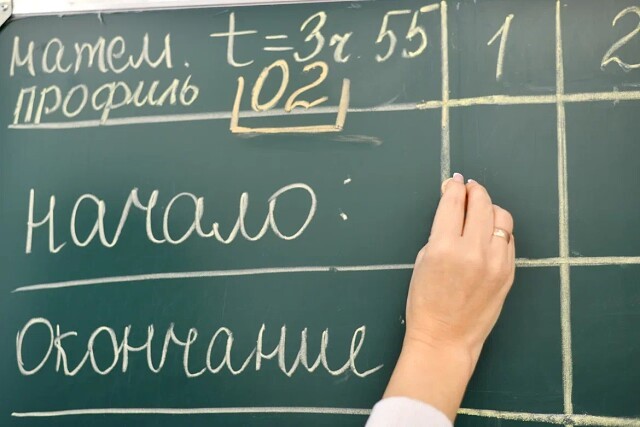 ЕГЭ-2026: выпускники сдают второй обязательный экзамен    8 июня