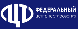 Федеральное государственное бюджетное учреждение «Федеральный центр тестирования»
